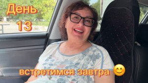 Мои новые зубки 🦷 Только на полгода ✍️ Встретимся завтра у доктора 👨 День тринадцатый ☑️Серия 17