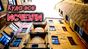 Брошенные дома РИГИ!