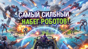 ЭПИЧНЫЙ НАБЕГ И ИЗМЕНЕНИЯ В СКРАП МЕХАНИК!