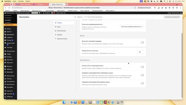 3 - Как устроен плагин Tutor LMS. Настройки плагина-original смотреть онлайн