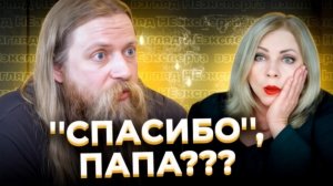 Взгляд НЕэксперта: Секта ТЕПЛЯКОВЫХ. Знания вместо фруктов