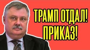 ⚡ Срочно! Дмитрий Евстафьев - План по Украине ОШАРАШИЛ Европейцев