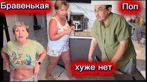 Бравенькая и Домосед уютник Доход за 10 дней Донаты богатому