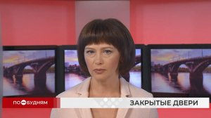 Новости ПО БУДНЯМ 23.07.2026
