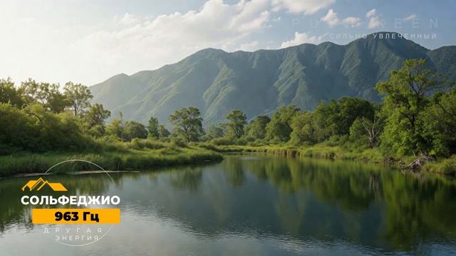 Сольфеджио 963 Гц - энергия других миров смотреть онлайн