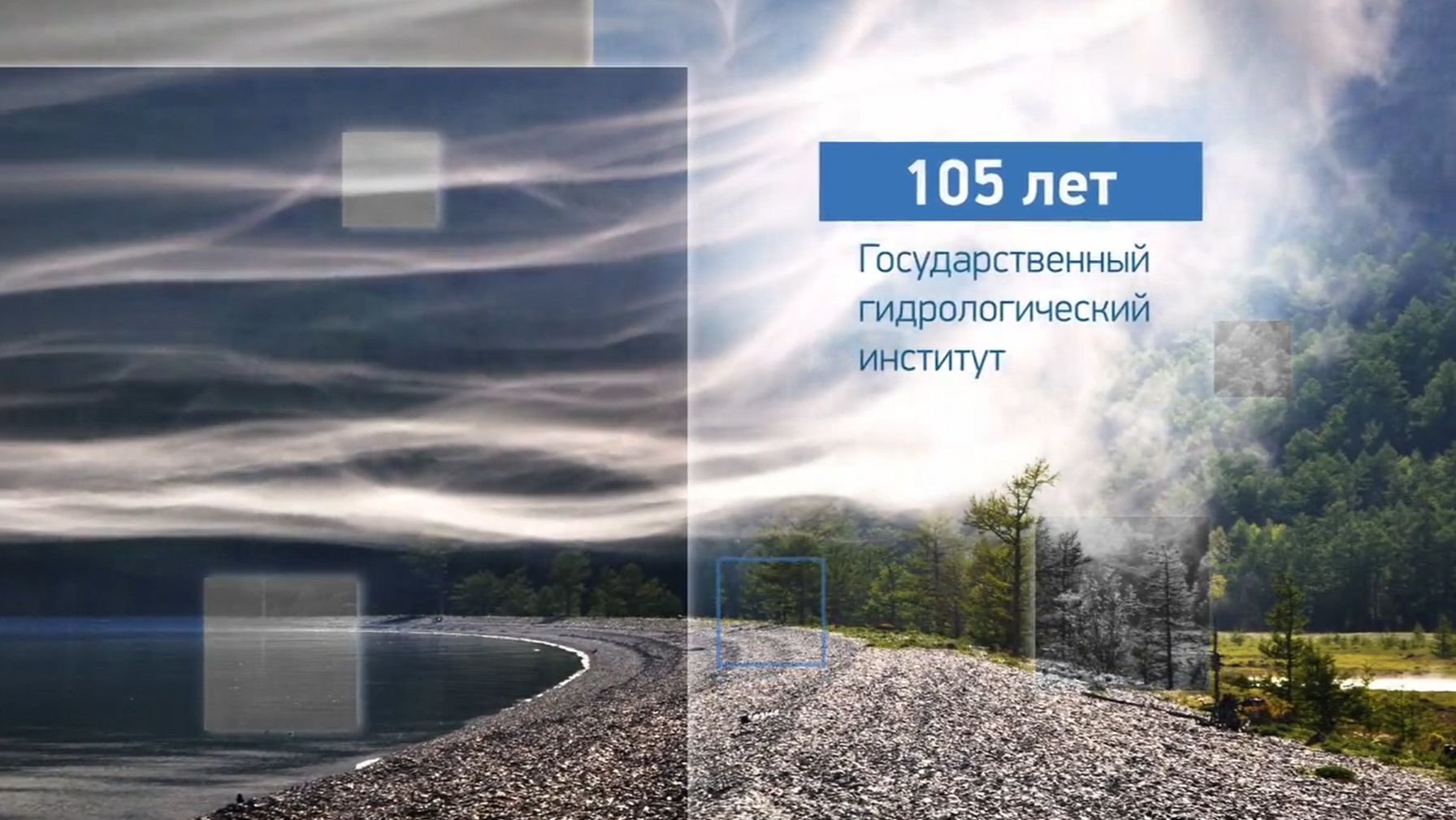105 лет ГГИ