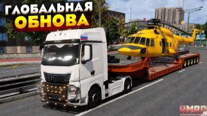 ГЛОБАЛЬНОЕ ОБНОВЛЕНИЕ РМРП ГТА 5! НОВЫЙ ГОРОД, НОВАЯ РАБОТА ОБНОВА RMRP GTA 5