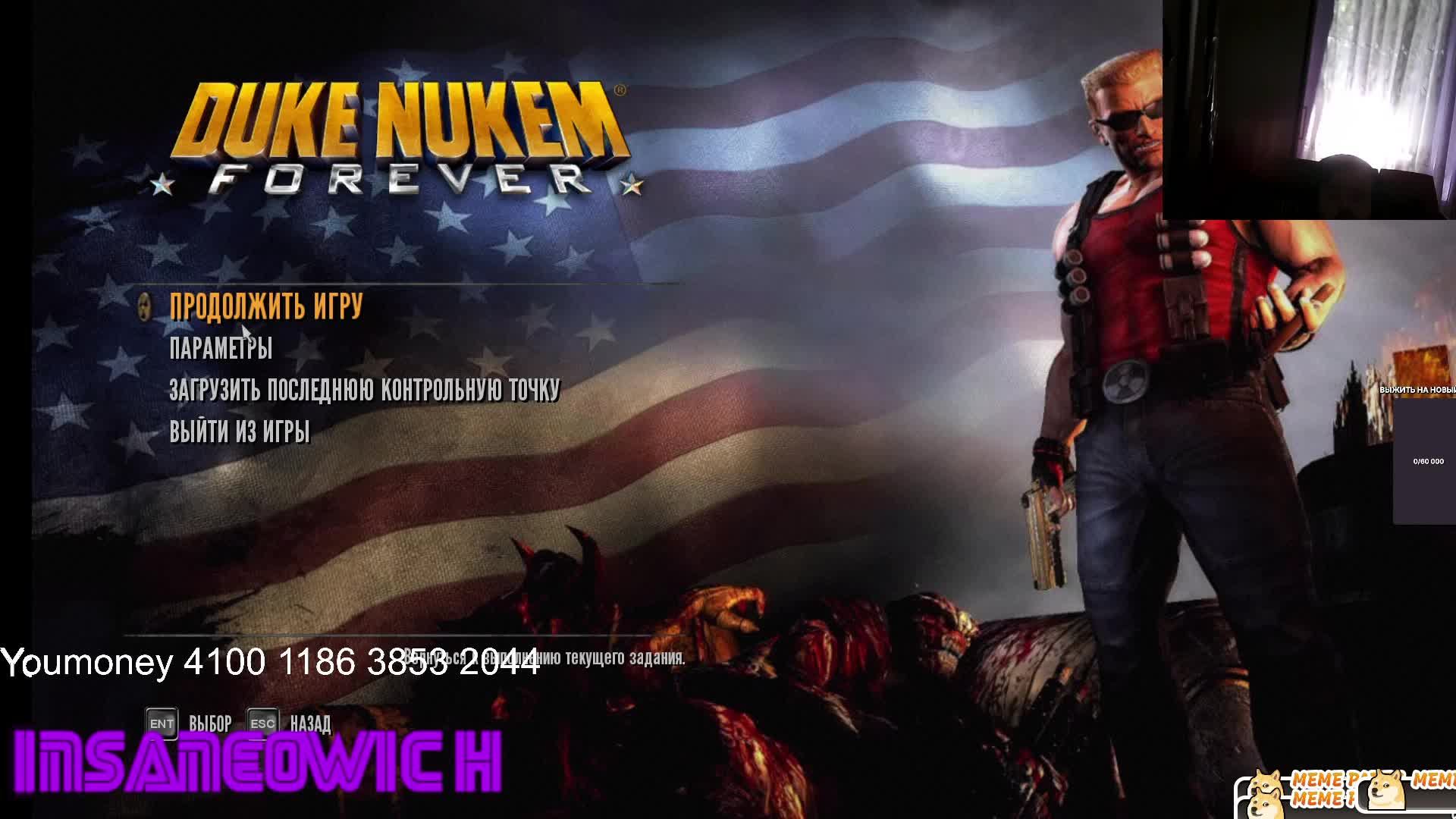 стрим прохождение Duke Nukem Forever 14 миссия попытка №6 смотреть онлайн