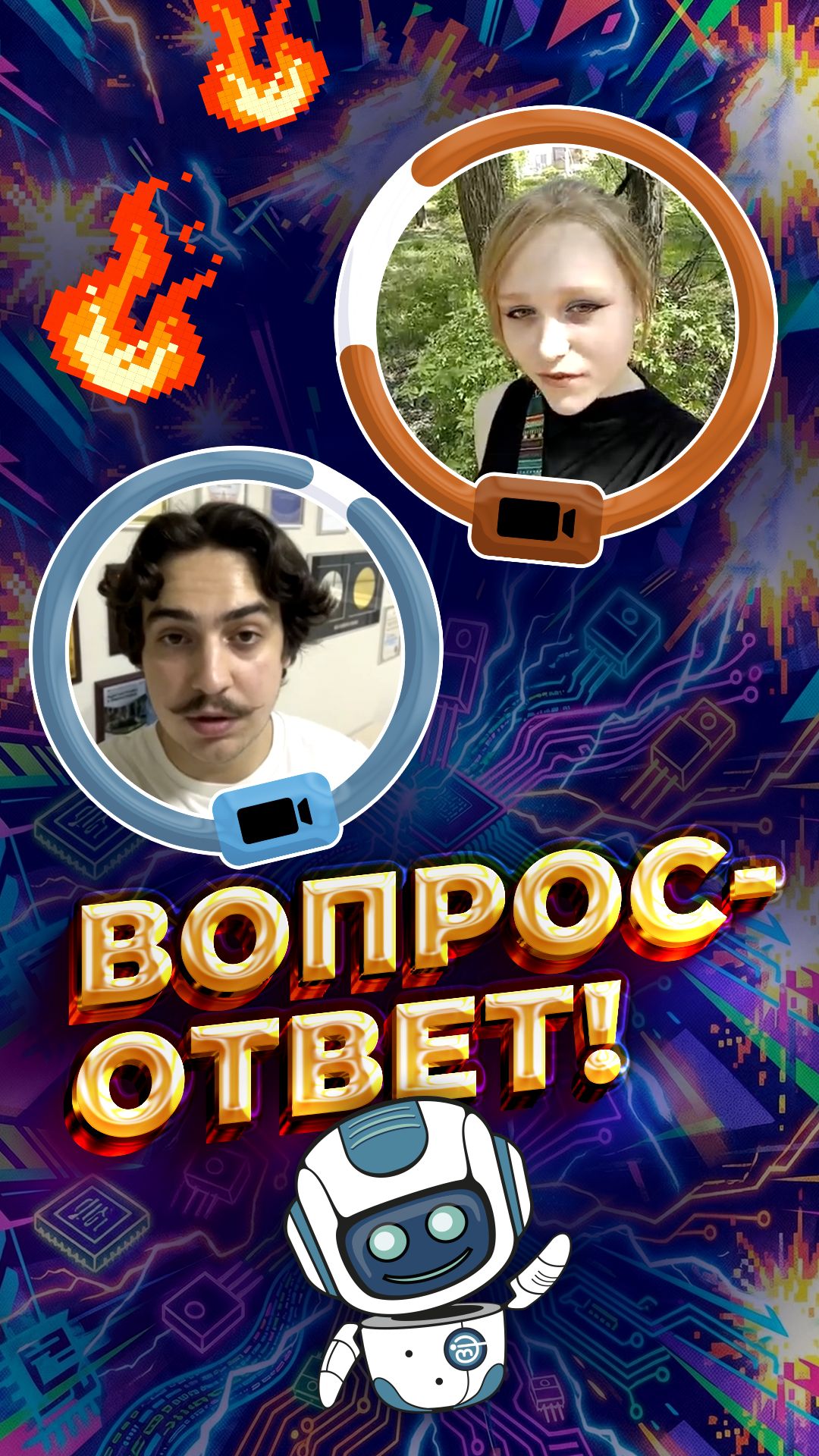 Вопрос-ответ рубрика НИИЭТ и ВГЛТУ часть 19