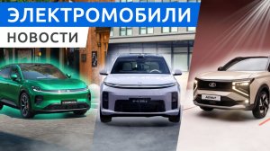Новое поколение Lixiang L6, гибридная Lada Azimut и льготный гибрид Nevo Q06