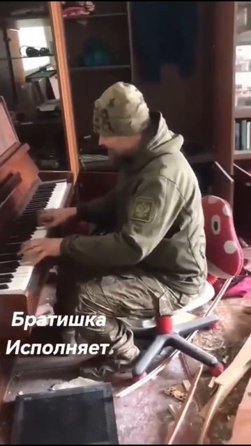 Даже на фронте найдётся место музыкальной паузе от наших талантливых ребят🔥 Честный журналист. Под смотреть онлайн