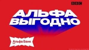 Рекламный блок (BBC 25.07.2026)