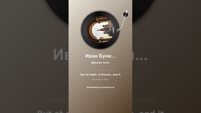 Иван Бунин В Москве 3 смотреть онлайн