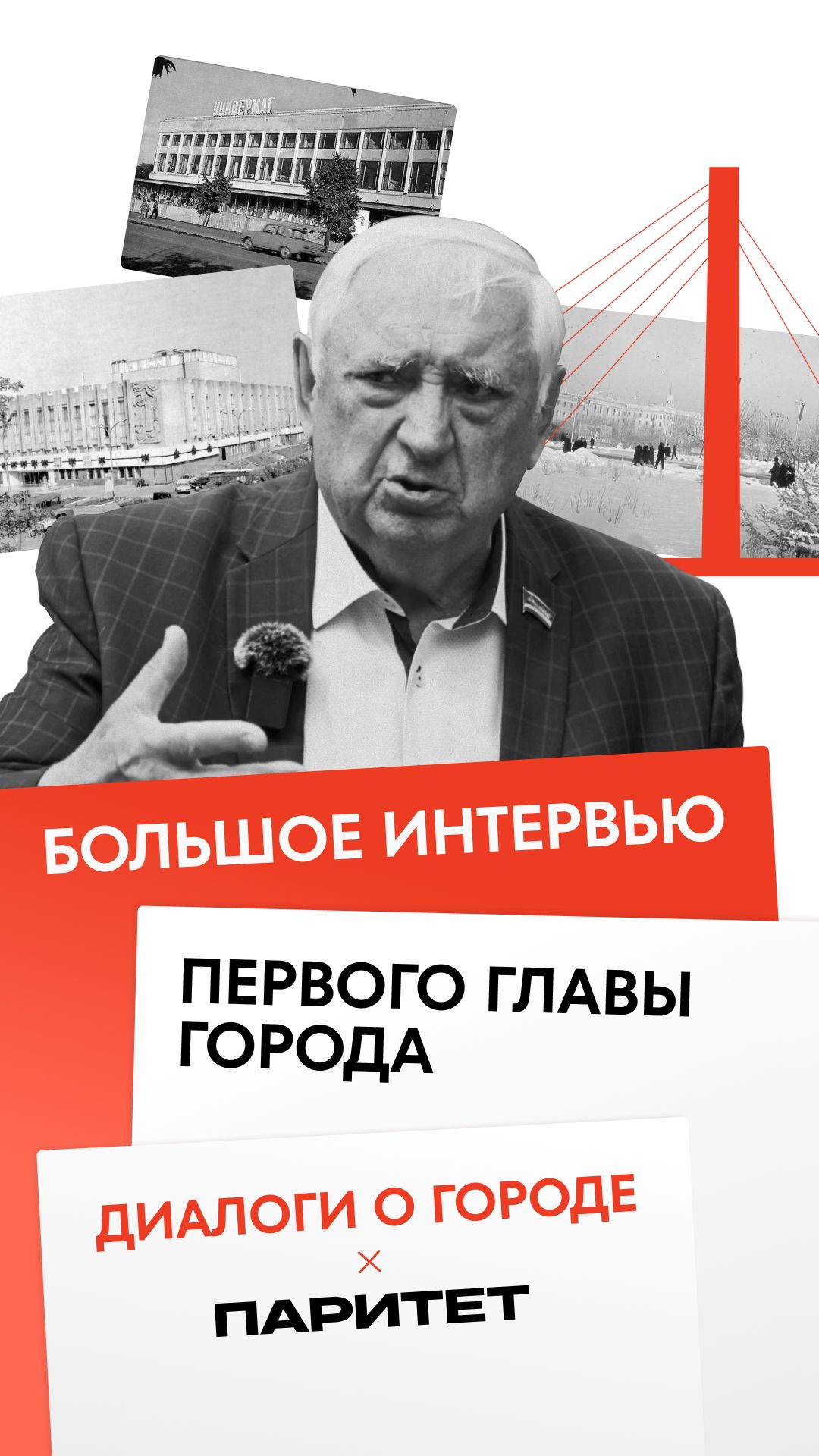 Яркий подарок Тюмени к ее юбилею