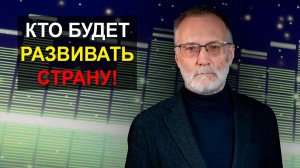 Где результат! Нету! Либо менять финансовую политику, либо отказываться от собственного производства