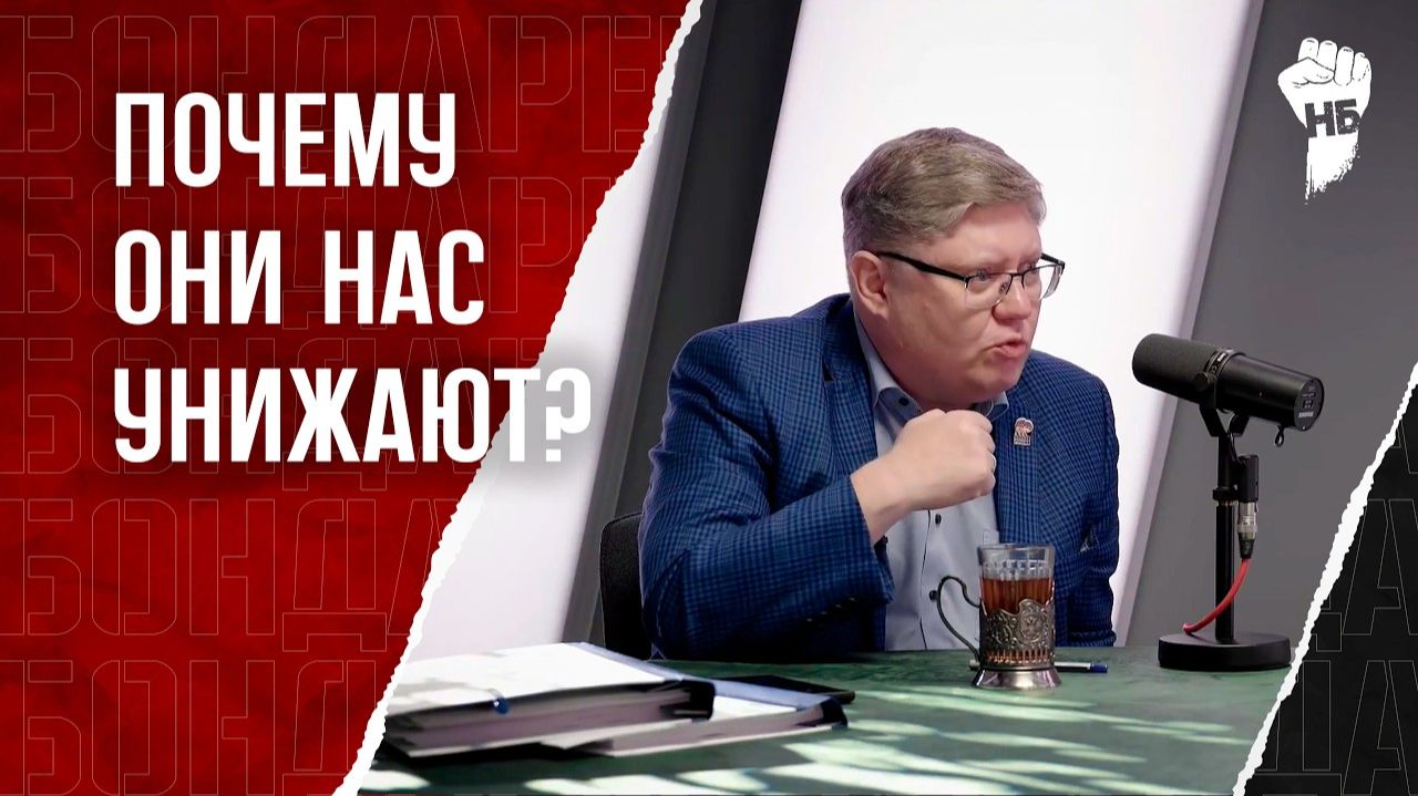 Вы как капризные подростки. Депутат Госдумы о топливном кризисе смотреть онлайн
