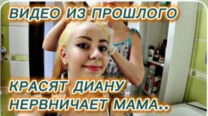 САМВЕЛ АДАМЯН, ПО ПРОСЬБАМ ЗРИТЕЛЕЙ ОТ ДИВАНКИ, КРАСЯТ ДИАНУ, НЕРВНИЧАЕТ МАМА..