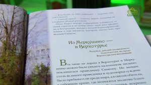 У книжной полки. Мирянин, монах, священник