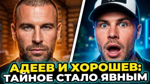 Дом 2, 25.07.2026: АДЕЕВ ОПОЗОРИЛ ЖЕНУ ХОРОШЕВА! 😱 «ТОЛЬКО ЗА ДЕНЬГИ!» 🔥 НОВОСТИ ДОМ 2