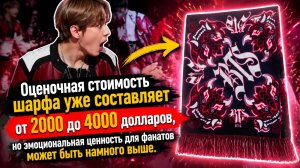 Шарф Тэхёна из BTS, посвящённый Чемпионату мира, выставлен на аукцион — и ставки уже растут.