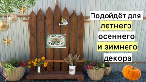 Декор на участок своими руками! Украсит любой пустой уголок!