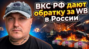 Пошла обратка по Киеву и не только от ВКС РФ