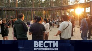 Выпуск от 25.07.2026: визит Минобразования; посылка на СВО; подготовка к зиме