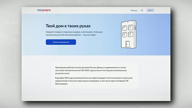 О новой схеме мошенничества через детские аккаунты предупреждают тверичан смотреть онлайн
