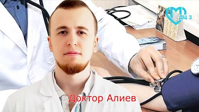Знакомьтесь, доктор Юсуп Муслимович Алиев
