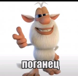 пузо
