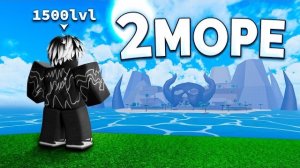 Я Полностью Прошёл 2 Море в Блокс Фрутс / Blox Fruits Roblox