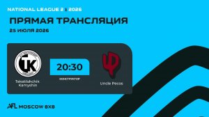 AFL26. National League 2. Day 11. Tekstilshchik Kamyshin - Uncle Pecos