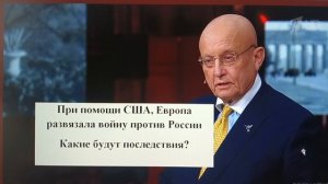 Сергей Караганов // Европа играет в «русскую» рулетку мировой войны // 24-07