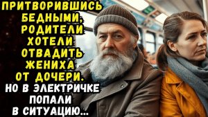 Истории из жизни |Родительская любовь| Аудио рассказы | Жизненные истории
