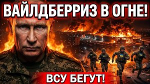 Новые Изменения На Фронте❗ Ситуация Стремительно Меняется❗ — Военные Сводки❗