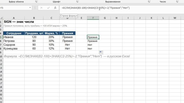 07. 5 функций Excel, которые звучат скучно... пока однажды не спасут вам рабочий день смотреть онлайн
