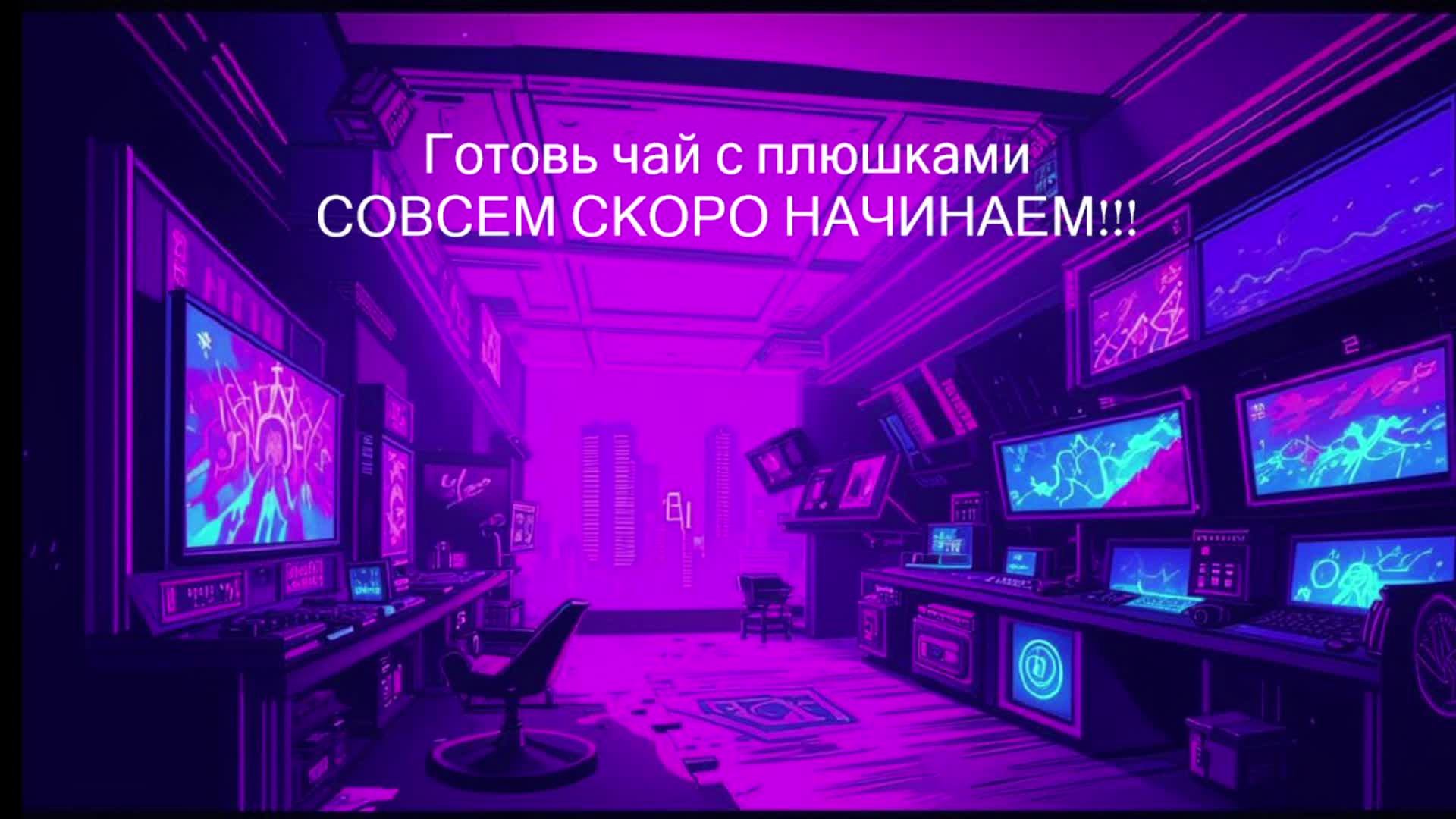 Это может быть стрим марафон на 24 часа