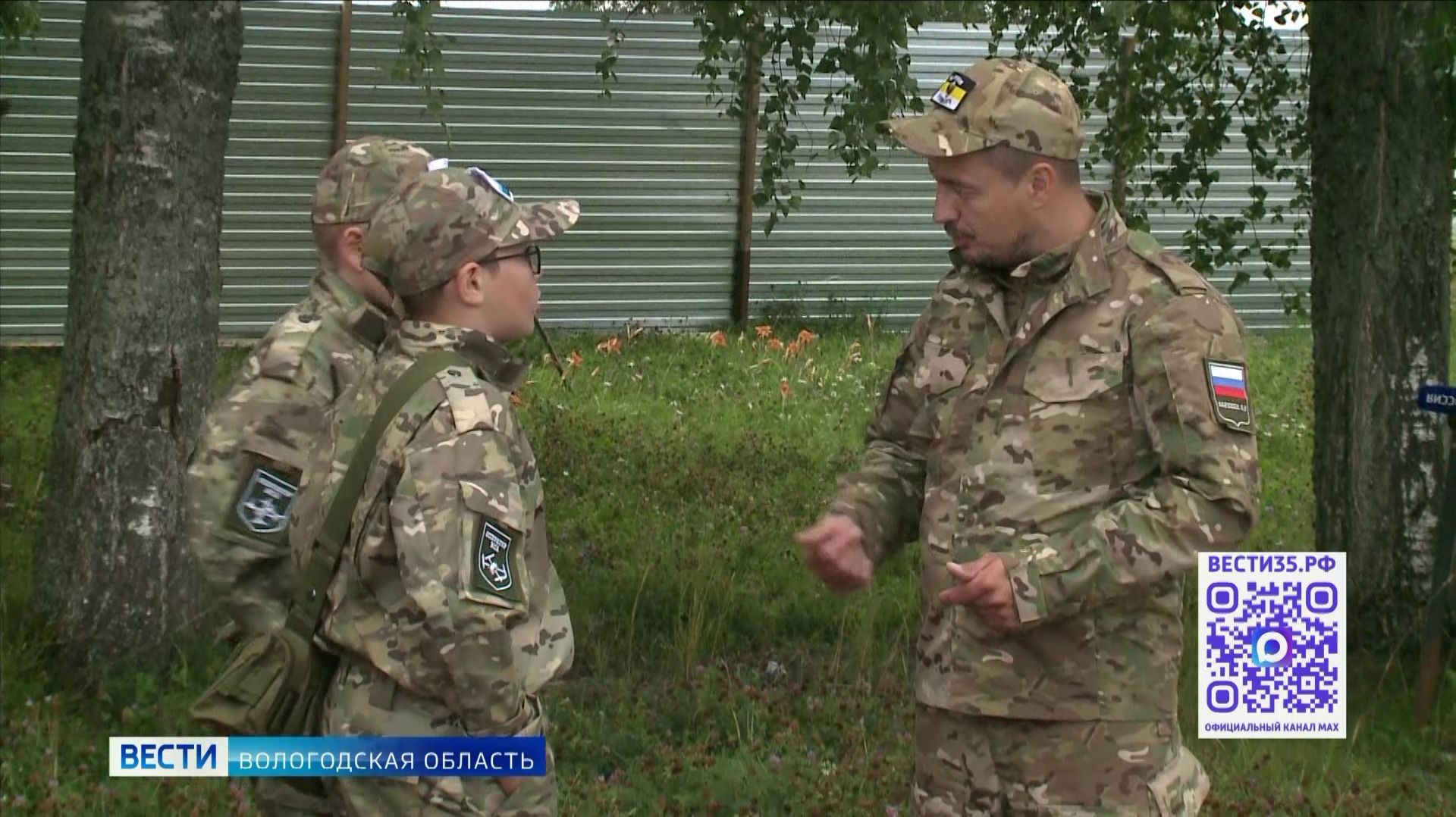 Вологодская область принимает окружной этап военно-тактических соревнований «Зарница 2.0» смотреть онлайн