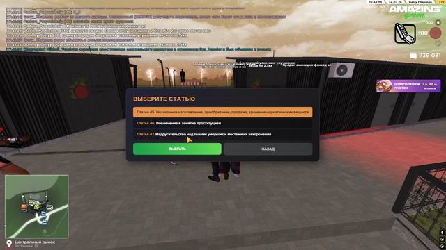 Video Project 66 смотреть онлайн