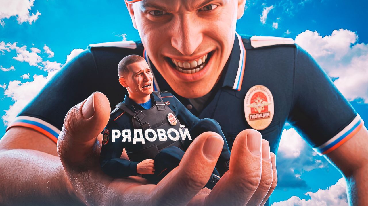 🚔 УВОЛИЛ НАГЛОГО НЕАДЕКВАТА ИЗ ППС! | AMAZING RP смотреть онлайн