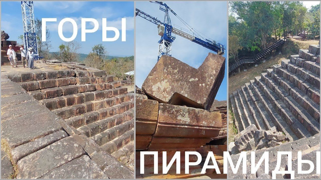 Горы превращенные в пирамиды- Восхождение по комплексу Преа Вихаеа в Камбодже- от 12 мая 2024 смотреть онлайн