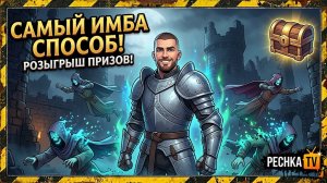 РОЗЫГРЫШ ЗНАКОВ ОТЛИЧИЯ В GRIM SOUL! ОБСЕРВАТОРИЯ И РАСЧЕТЛИВЫЙ ПОДРЫВНИК В ГРИМ СОУЛ | Pechka TV