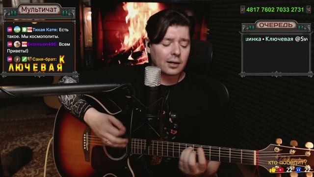 Ключевая - Шукшинка cover