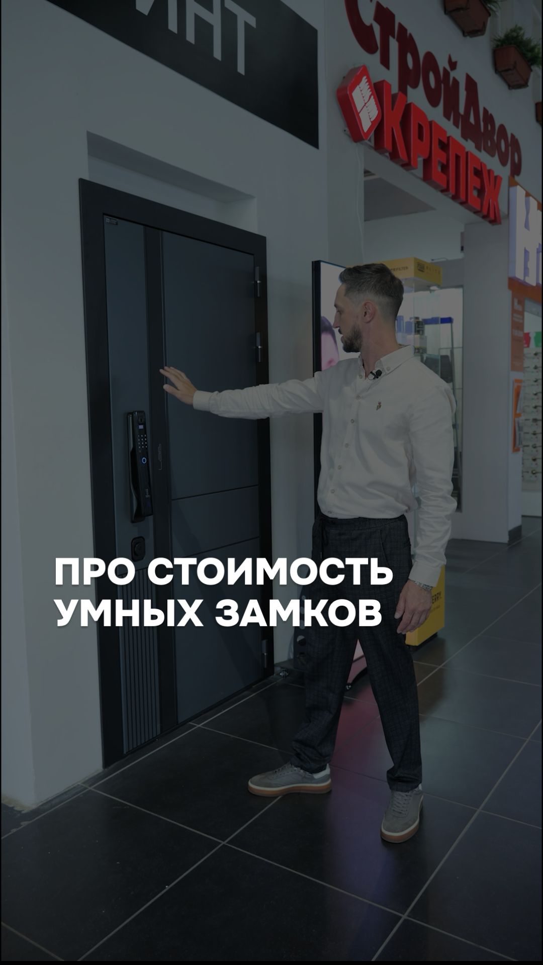 Про стоимость умных замков #умныйзамок
