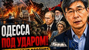 Одесса  под ударом что готовит Россия