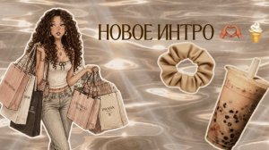 Новое интро🫶🏽 Avatar World /Аватар Ворлд