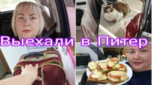 24-07-2026 Тестируем аэрогриль * Встали, позавтракали и уехали