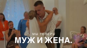 НАША СВАДЬБА!!! 10.07.2026