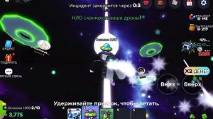 Играю в разрушь планету , получил много всего