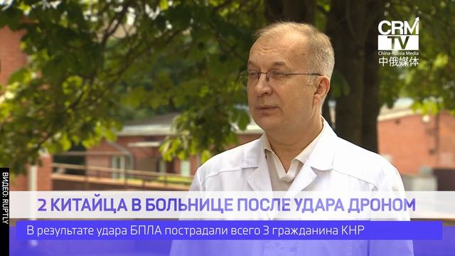 Китайцы пострадали от удара БПЛА в Мособласти - двое остаются в больнице